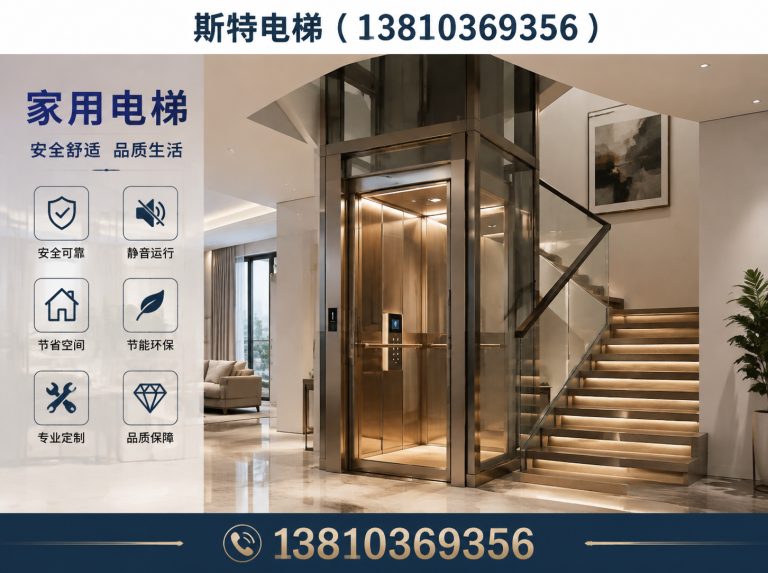 顺义区别墅电梯展示图