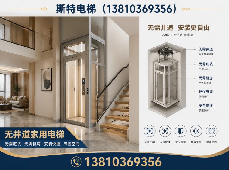 顺义区螺杆电梯展示图